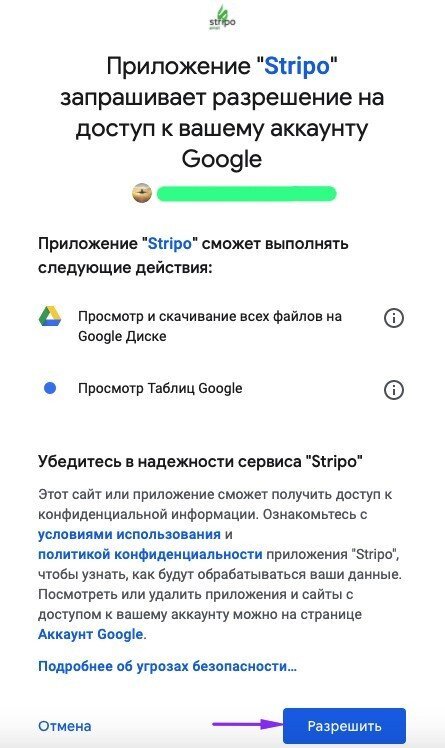  Разрешение доступа