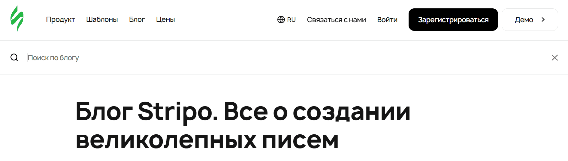 Поиск в онлайн-блоге по маркетингу Stripo