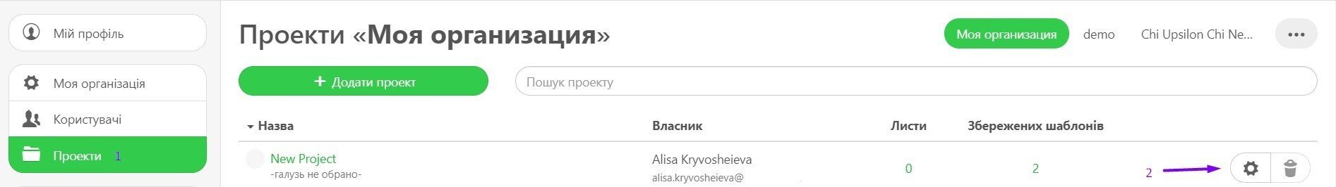 Проекти-налаштування-юа Проекти-налаштування-юа