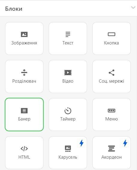 Блоки-Банер