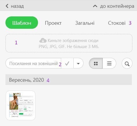 Вибір зображення для банеру