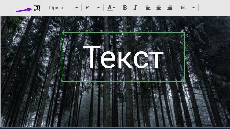  Написать текст на банере
