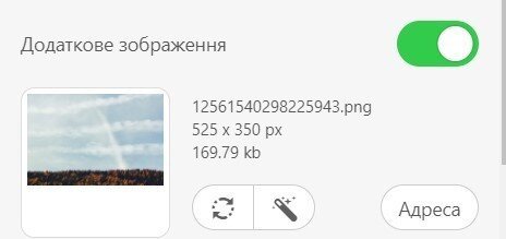  Додаткове зображення
