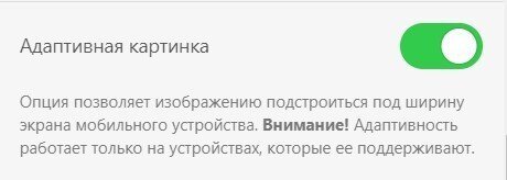 Адаптивная картинка Адаптивная картинка