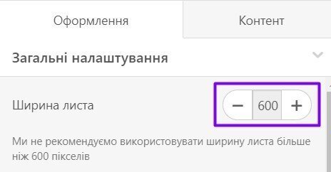 Ширина листа