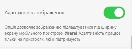 Адаптивність зображення 1