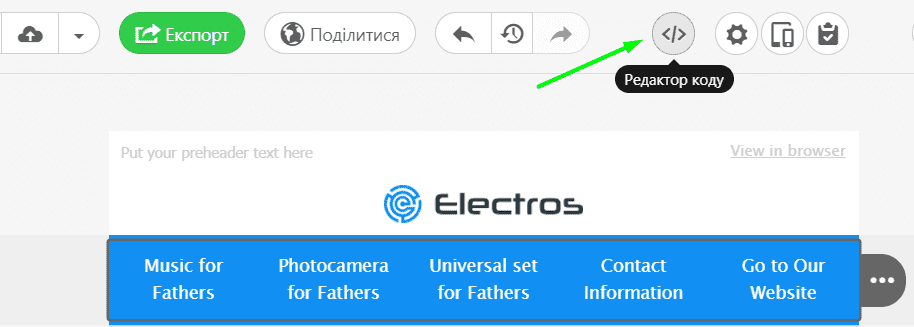 Додавання анкорних посилань в Email-листи_Відкриття редактора коду_Stripo