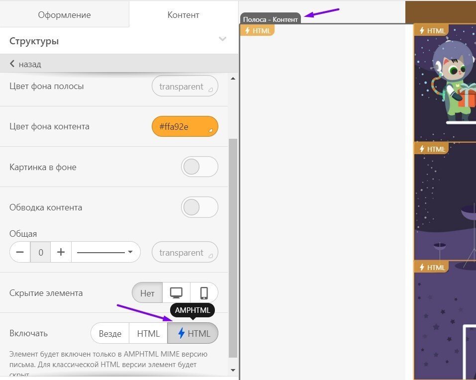 Полоса-контент-АМП Полоса-контент-АМП
