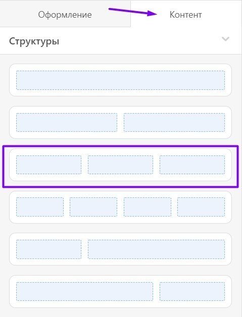 Структуры-Контент Структуры-Контент