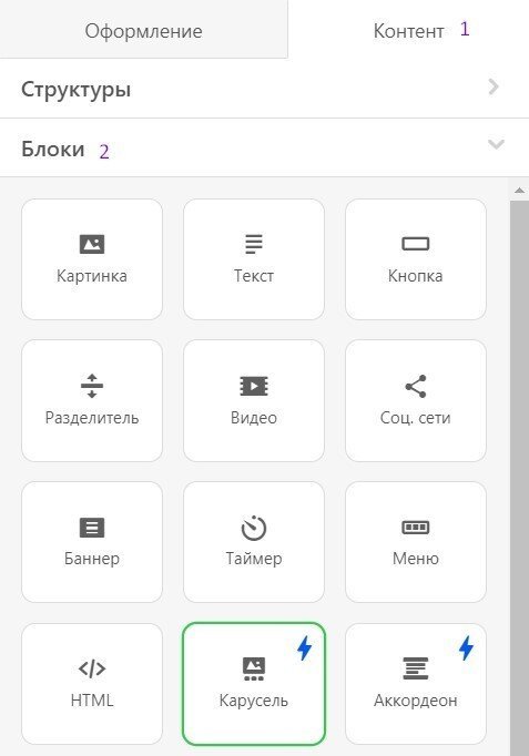 Контент-Блоки-Карусель Контент-Блоки-Карусель