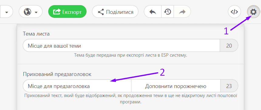 Приклади хедерів листа _ Введення рядка теми і тексту прехедера Приклади хедерів листа _ Введення рядка теми і тексту прехедера