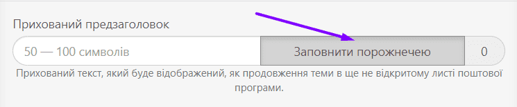 Хедер листів _ Заповнення прехедеру пробілами