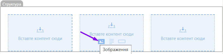 Вставлення логотипу хедера _ Stripo