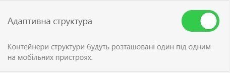Рекомендації щодо хедера листів _ Як зробити їх адаптивними