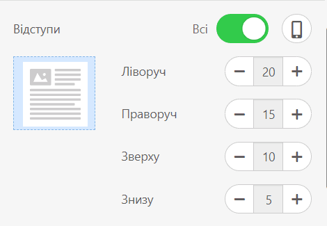 Відступи хедера _ Stripo