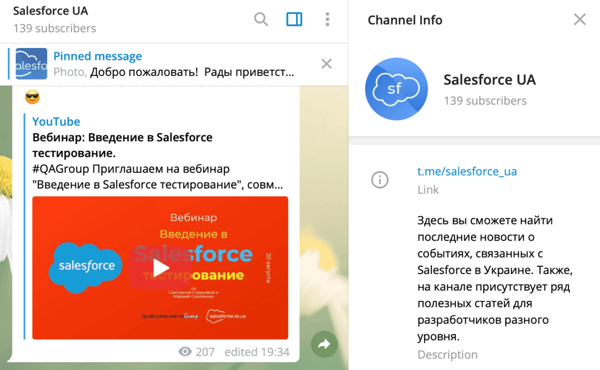 Telegram-Каналы для Email-Маркетинга_Salesforce_UA