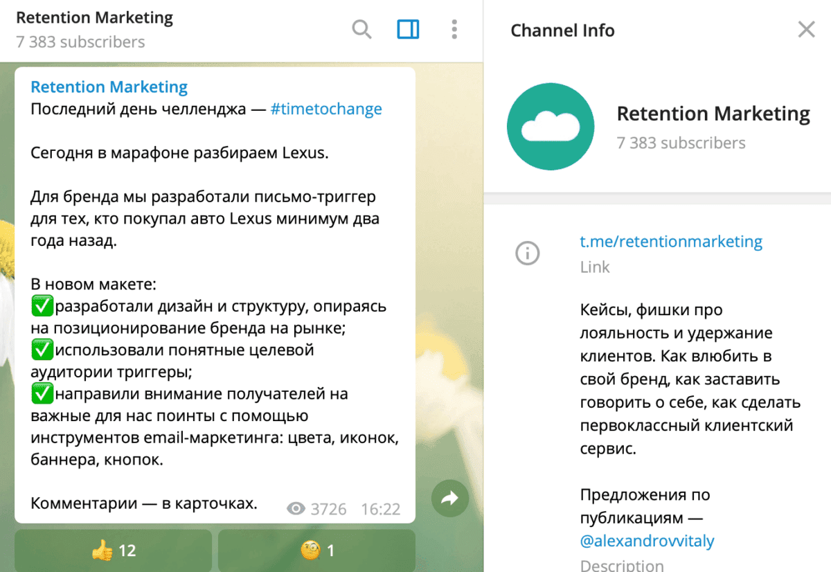 Telegram-Каналы для Email-Маркетинга_Retention Marketing