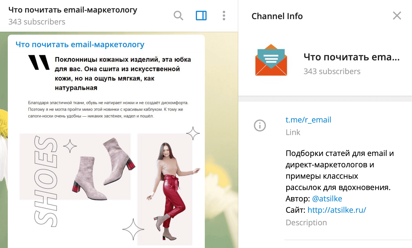 Telegram-Каналы по Email-Маркетингу_Что Почитать Email-Маркетологу