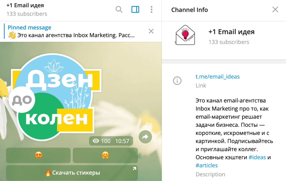 Telegram-Каналы_Плюс 1 Идея