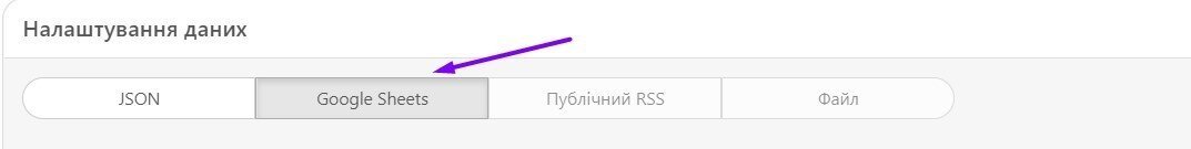 Налаштування данних Налаштування данних