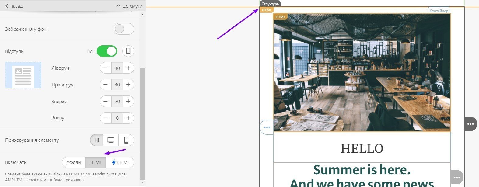 Структура-html-укр Структура-html-укр
