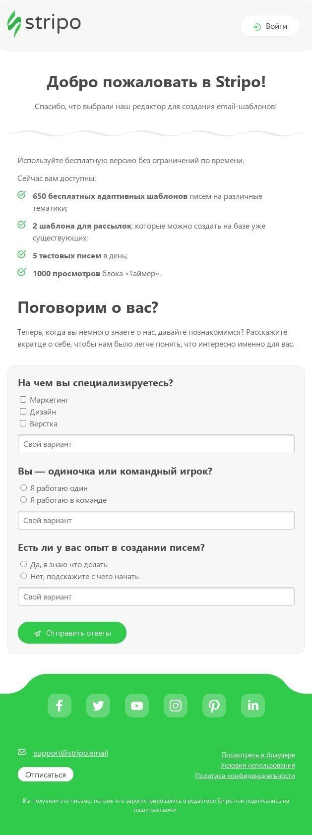 Пример приветственного письма SaaS с приглашением к опросу