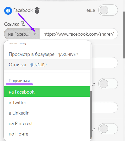 Email-почта и маркетинг в соцсетях_Добавление публикации к ссылкам в письмах