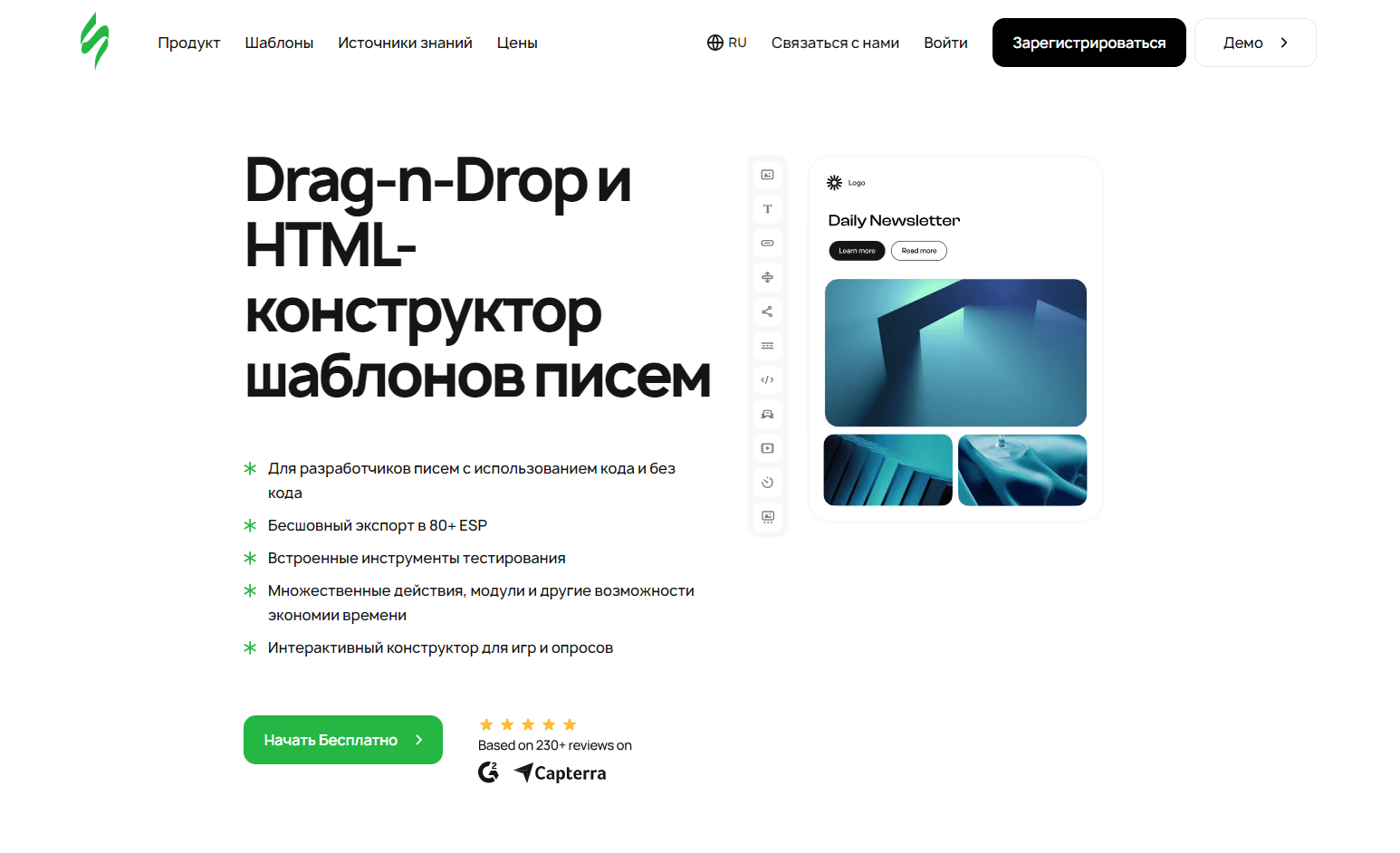 Конструктор шаблонов Stripo