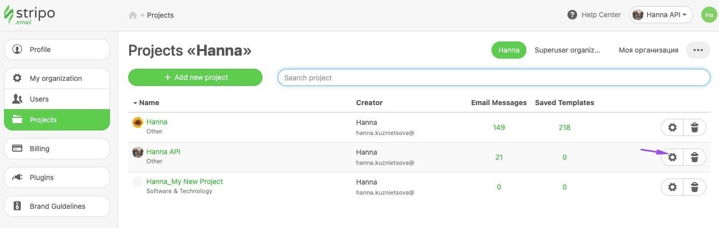 Stripo Email Translate_Activating Settings for a Project Stripo Email Translate_Activating Settings for a Project