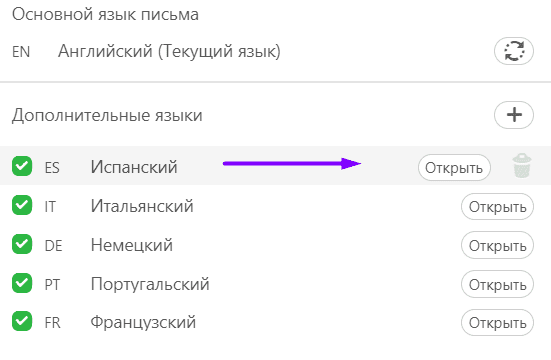 Открытие необходимой версии вашего письма