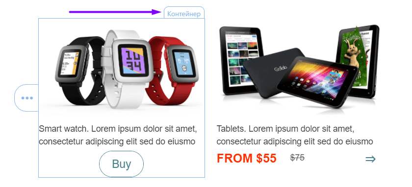 Smart-Элементы_Контейнеры