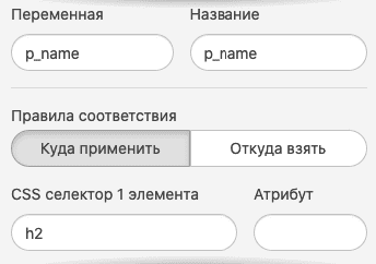 Smart-Элементы_Работа с Внутренним Правилами для Имени Товара