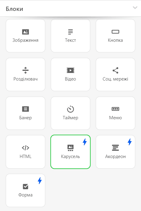 Способи використання АМР в розсилках_Створюємо карусель зображень Способи використання АМР в розсилках_Створюємо карусель зображень