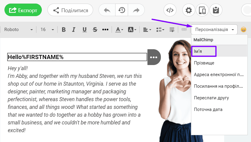 Збір даних для пошти маркетологів_Додавання тегів злиття в листи для адресації по іменах Збір даних для пошти маркетологів_Додавання тегів злиття в листи для адресації по іменах