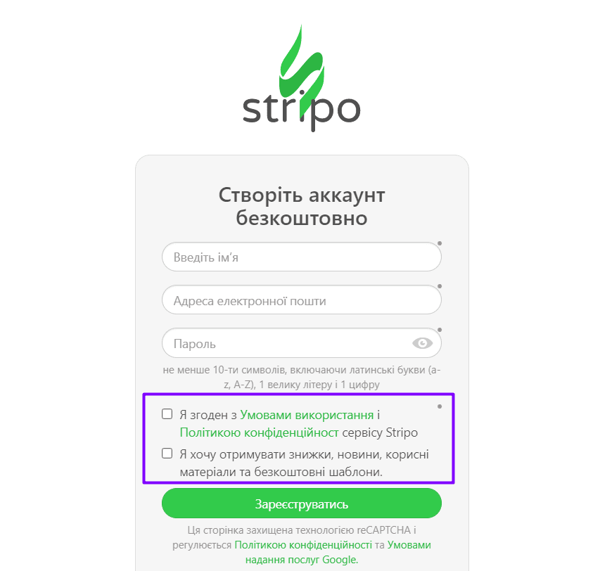 Збір даних про клієнтів для Email-маркетингу_Форма реєстрації Збір даних про клієнтів для Email-маркетингу_Форма реєстрації