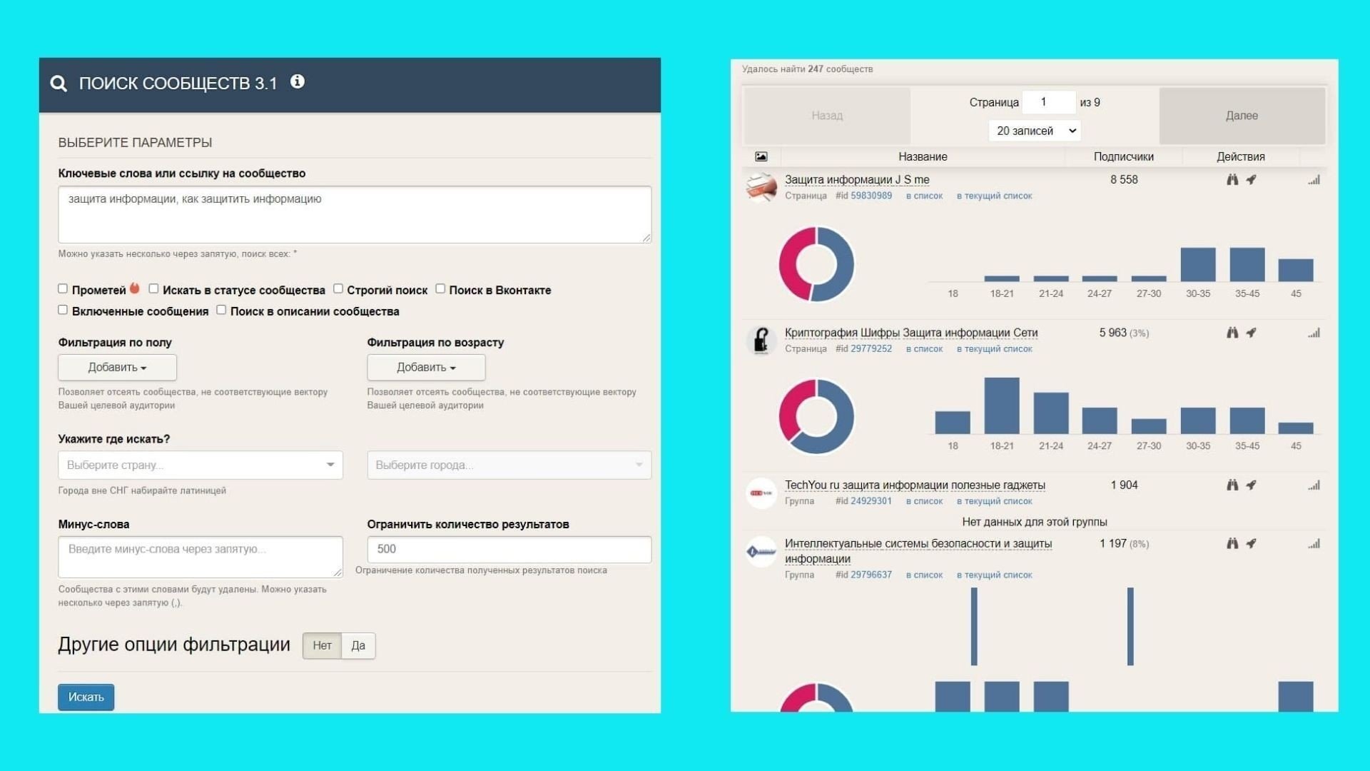 Пеппер-поиск-групп-конкурентов