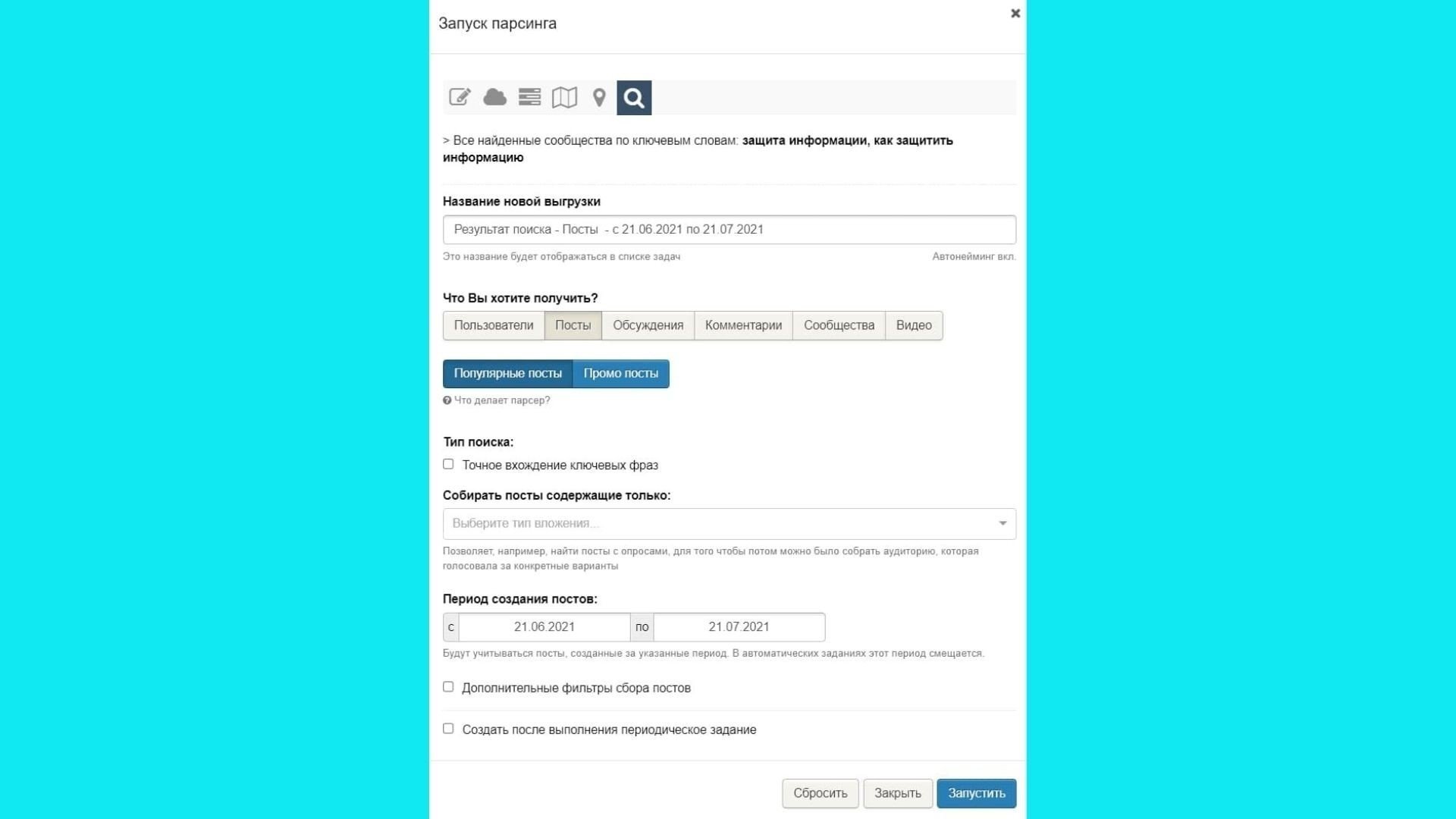 Пеппер-популярные-посты