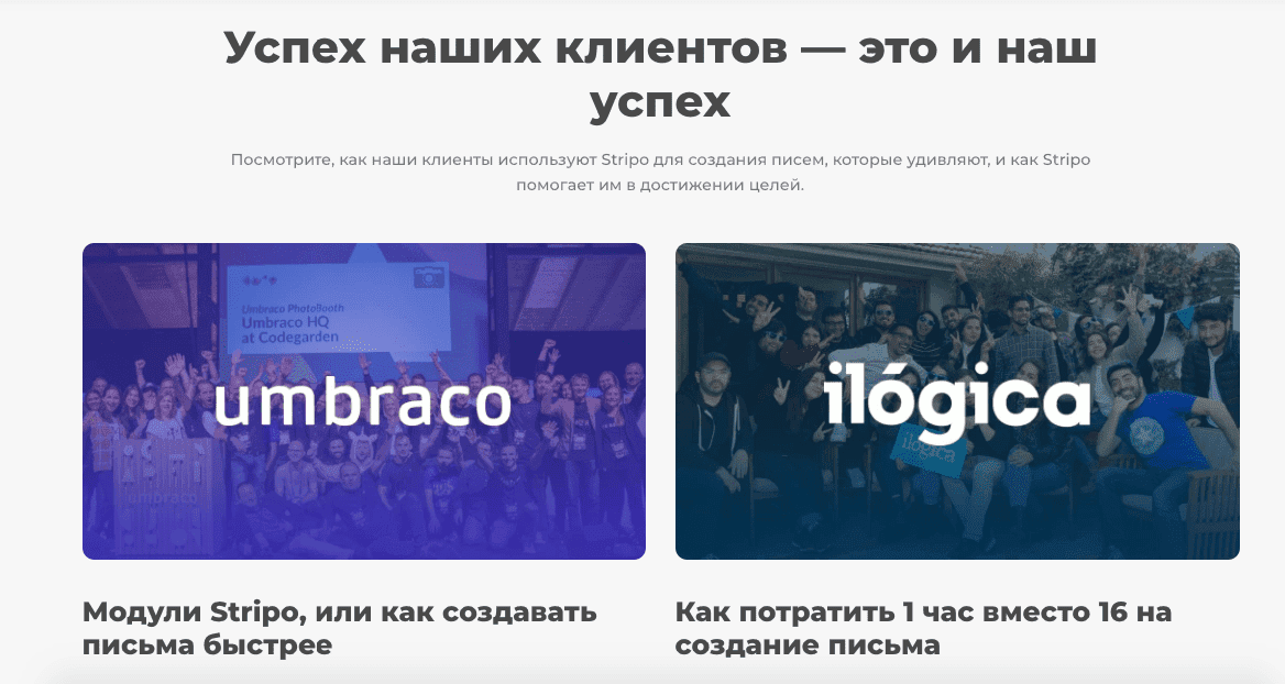 Истории от ваших пользователей