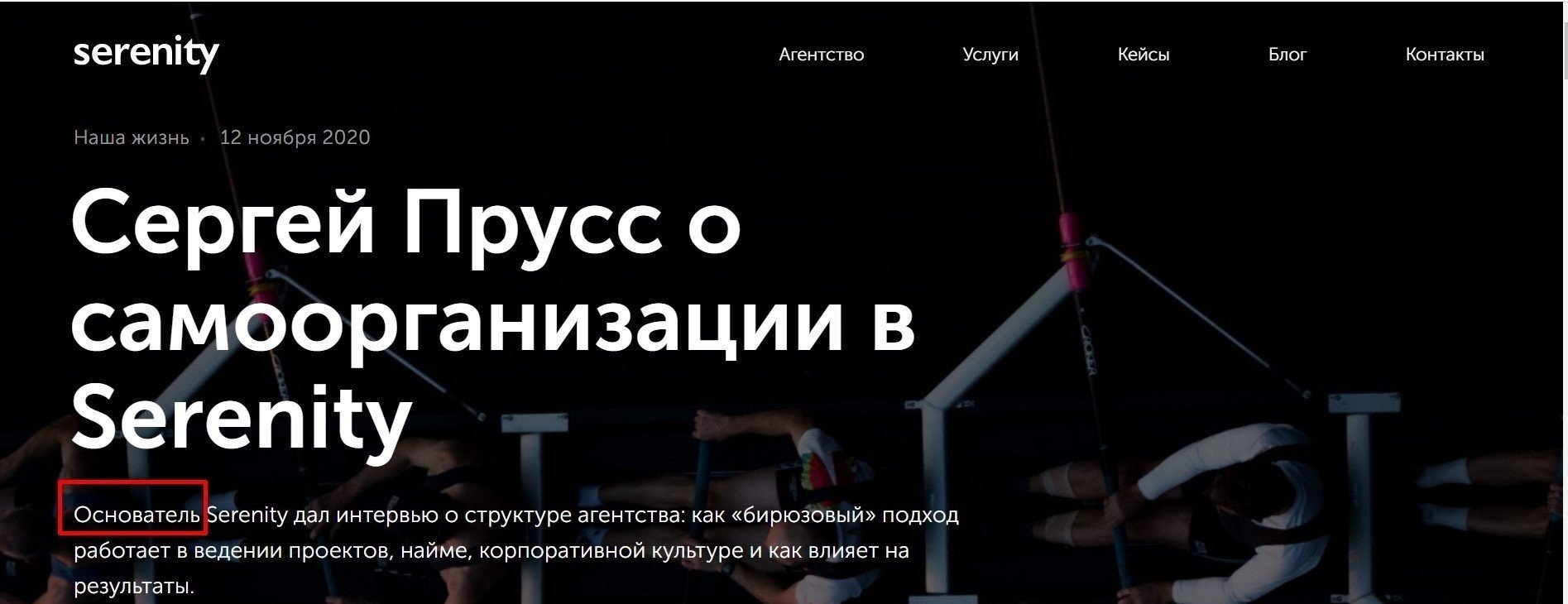 Интервью-с-командой