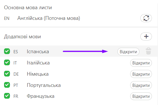 Відкриття необхідної версії листа
