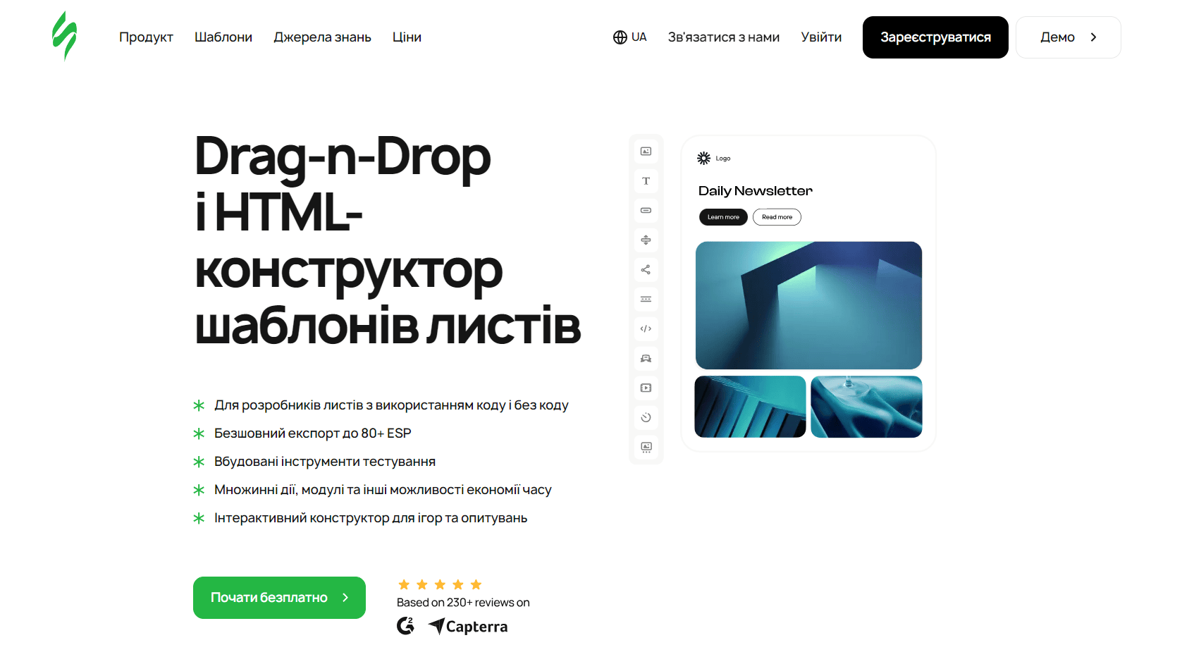 Конструктор шаблонів Stripo Конструктор шаблонів Stripo