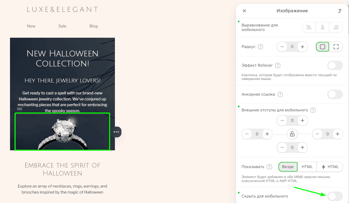 Пример шаблонов писем с mobile-friendly дизайном