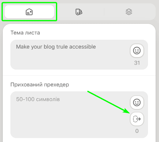 Як додати білий простір у прехедер Як додати білий простір у прехедер