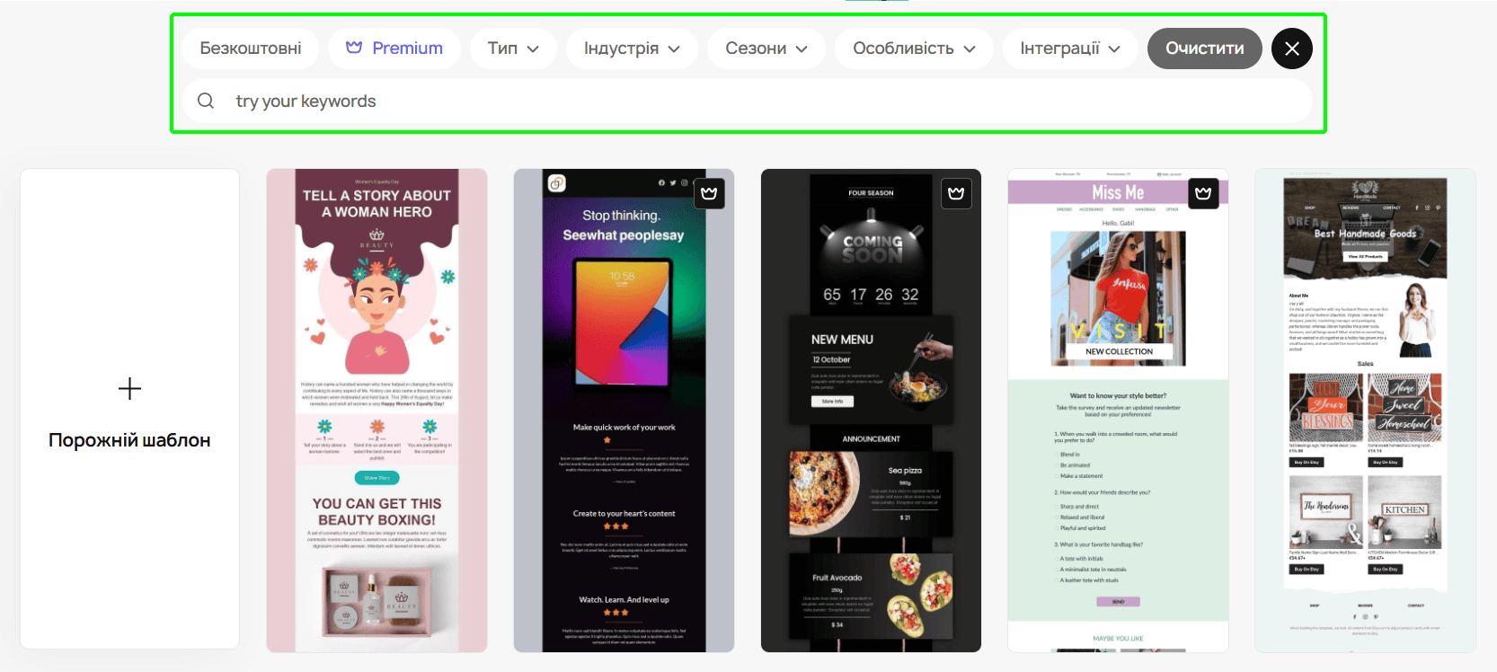 Фільтри і пошук за ключовими словами на сторінці шаблонів