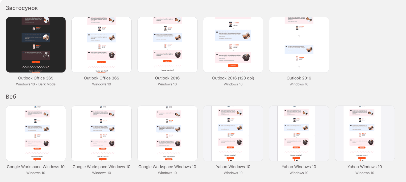 Результати перевірки поштовика