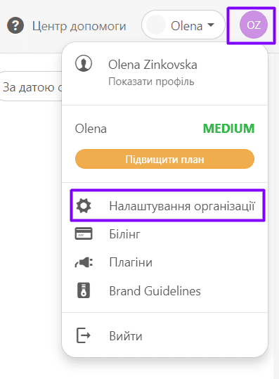 Додавання користувацьких шрифту до вашого облікового запису Stripo