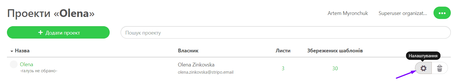 Користувацькі шрифти _ Налаштування проекту в обліковому записі Stripo