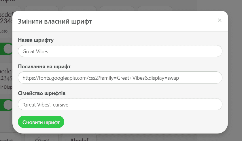 Підключення власного шрифту