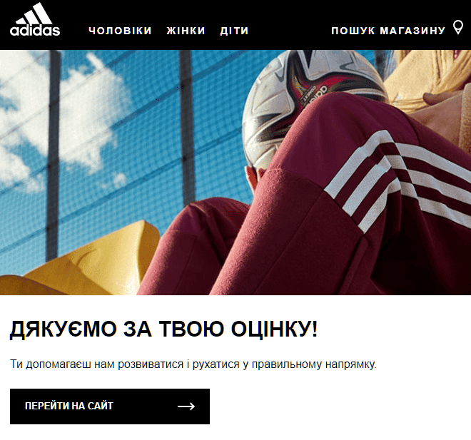 Виконання оцінки adidas Виконання оцінки adidas