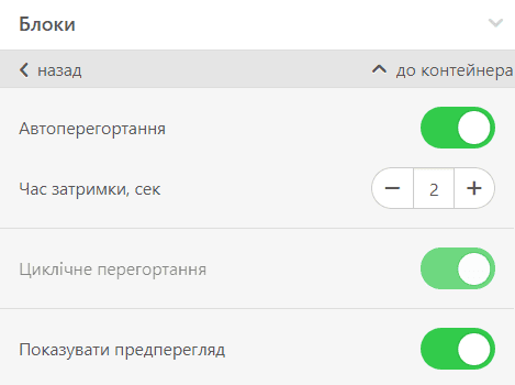 Налаштування AMP-каруселі в Stripo